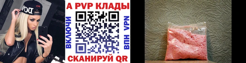 A PVP Соль  наркотики  Уржум 