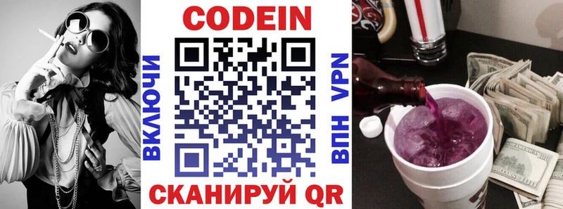 MEGA зеркало  Уржум  Кодеиновый сироп Lean напиток Lean (лин) 