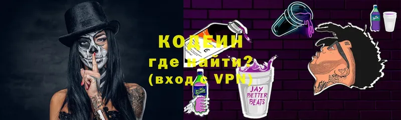 Кодеиновый сироп Lean Purple Drank  дарнет шоп  ОМГ ОМГ онион  Уржум 