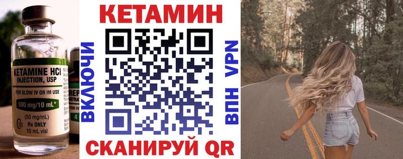 КЕТАМИН VHQ  omg как зайти  Уржум 