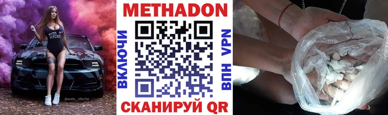 Метадон кристалл Уржум