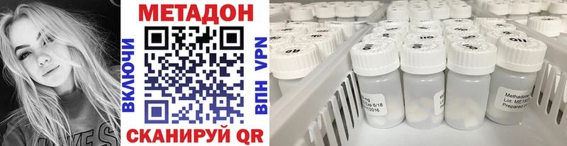 Метадон кристалл  Уржум 